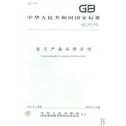 化工產品采樣總則(GB\T6678-2003代替GB\T6678-1986)-博庫網